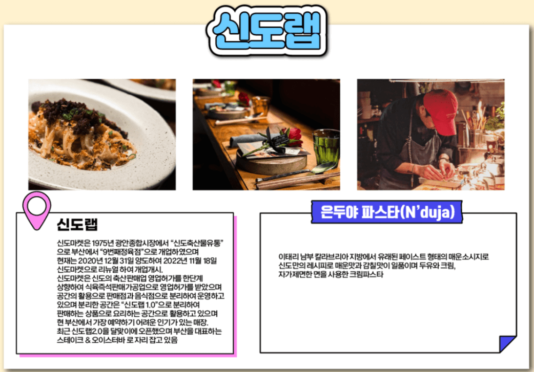 부산국제음식박람회 2025