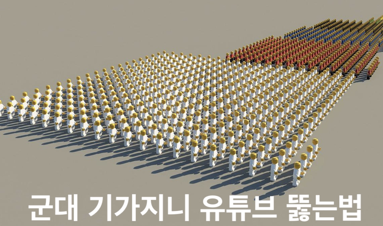 군대 기가지니 유튜브 뚫는법-공장 초기화 간단하게 하기