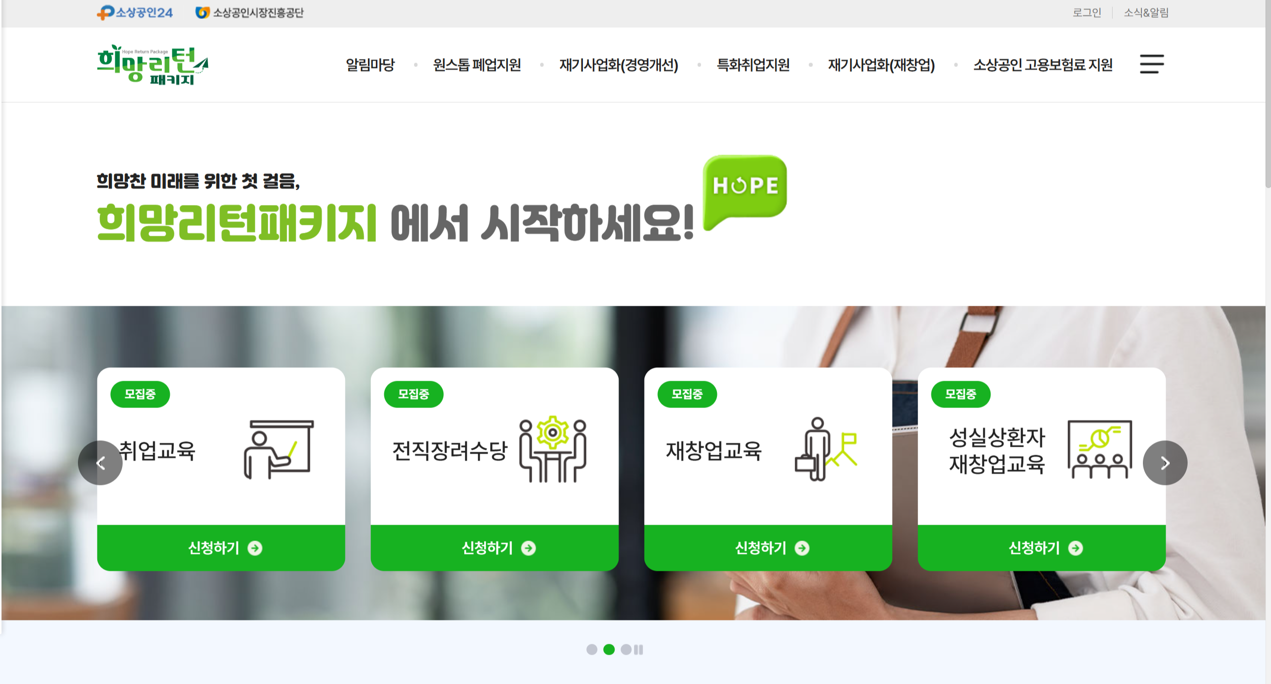 2025 소상공인 전직장려수당 신청방법 지원대상 총정리