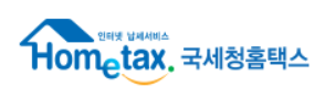 국세청 환급금 조회 및 신청 방법 (2024년 최신 가이드)