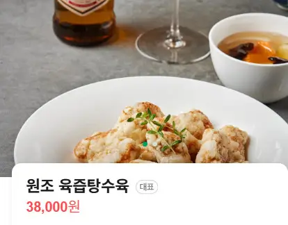 오늘N 격파로드 정통 중화요리 연말모임 회식 맛집 일일향
