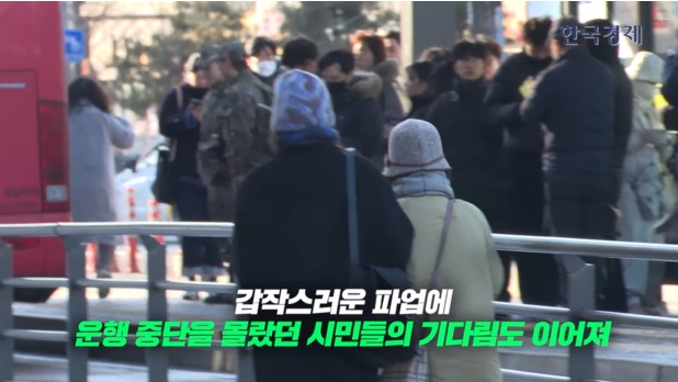 서울 시내버스 파업 무료셔틀버스