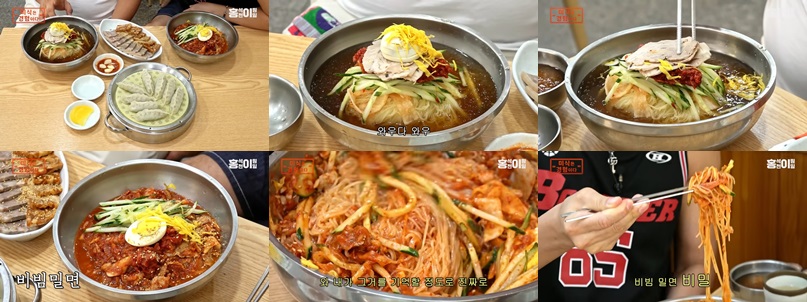 춘하추동 밀면, 어떤 맛인가요?