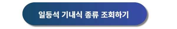 대한항공 기내식 종류, 대한한공 기내식 신청, 대한항공 기내식