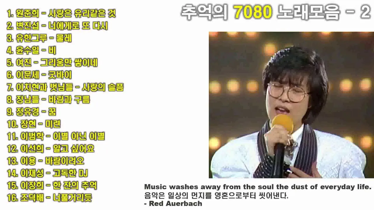 최신가요 인기 HOT100 무료 듣기 메들리 2025_7