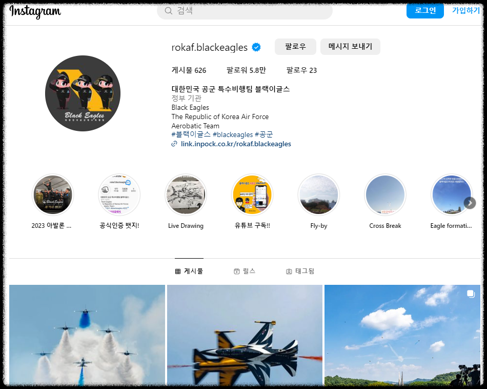 블랙이글스 인스타 그램