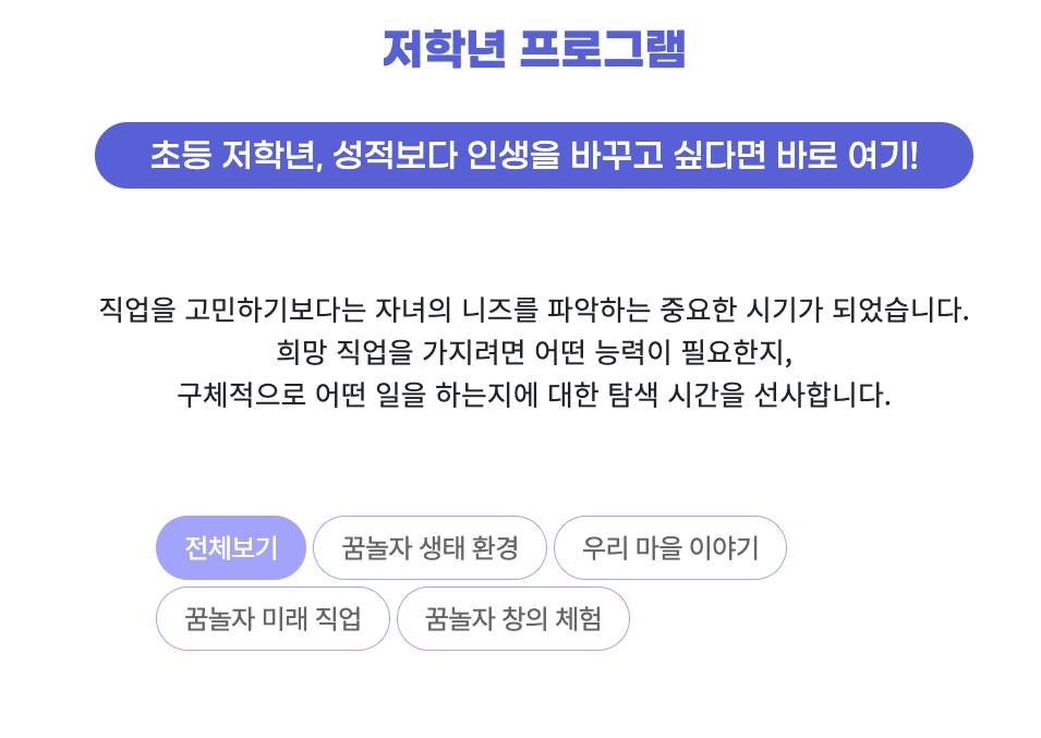 진로박람회