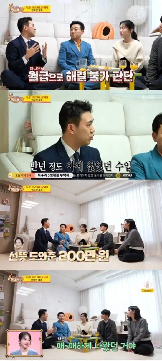 김선근 아나운서 아내 이윤미 나이&middot;직업&middot;학력 총정리｜고려대 동문&middot;카드빚 8900만원&middot;KBS 퇴사&middot;두 딸
