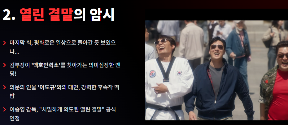 김부장 시즌2