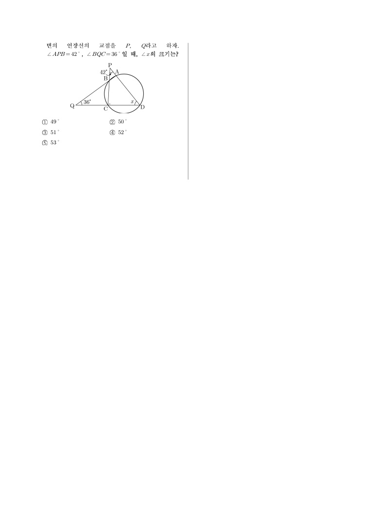 부평중학교수학기출문제5