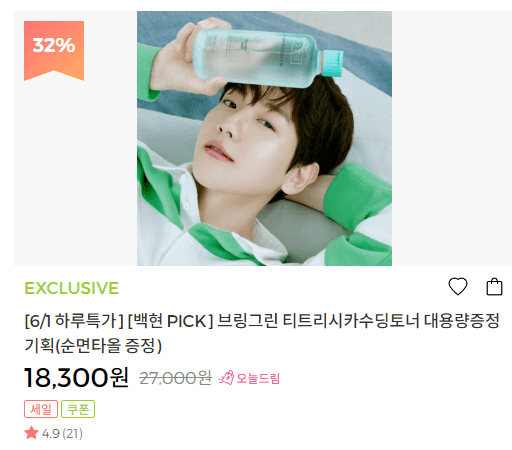 올영 오늘의 특가