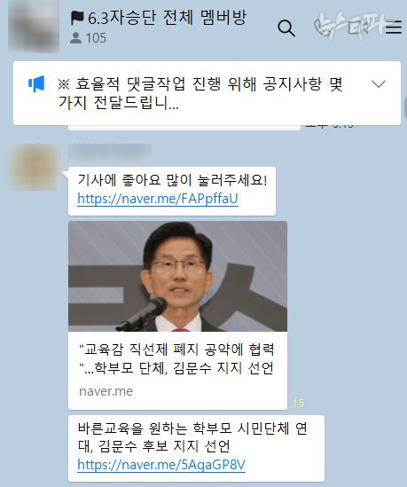 자손군 활동 모습