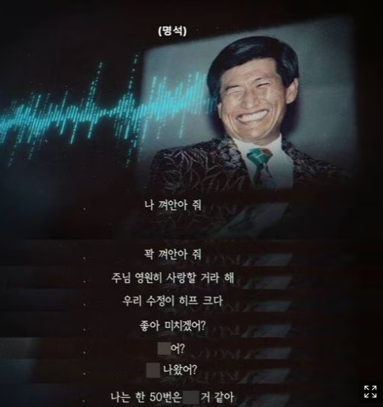 KBS 더 라이브 JMS 정명석 폭로 방송사고 현직 신도 PD 통역 정체 김도형 교수