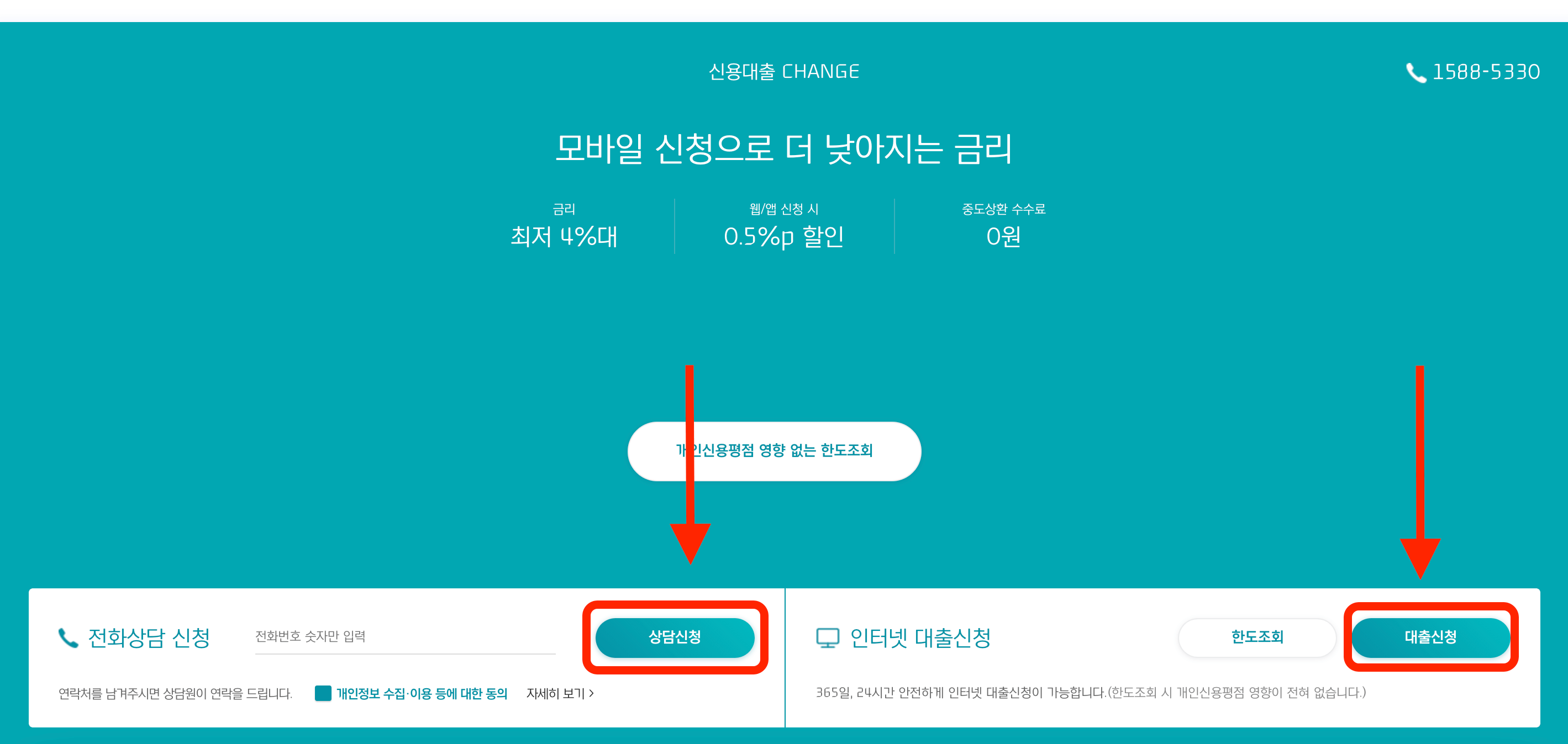 홈페이지 신청방벙2