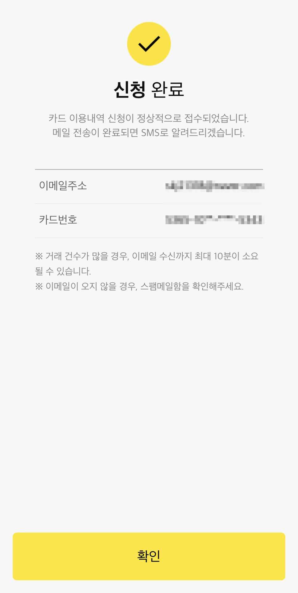 모바일 카카오뱅크 이용내역 엑셀