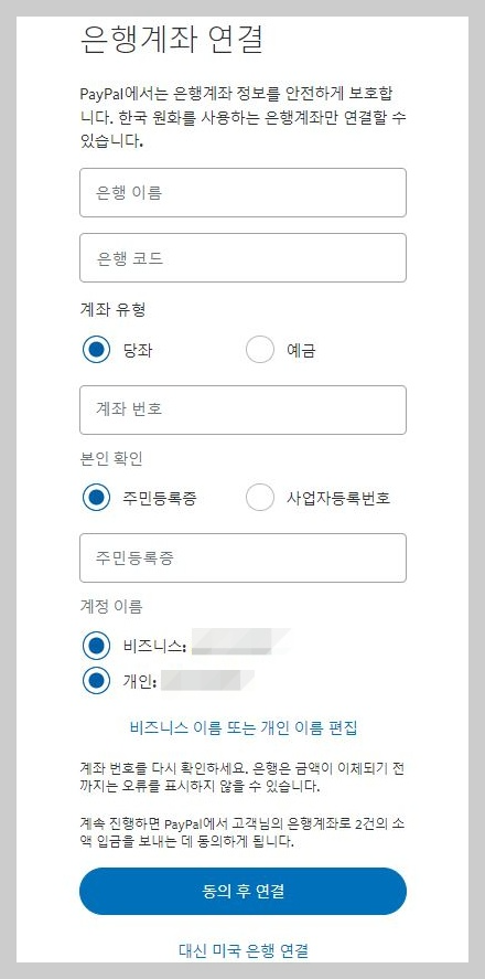 은행-정보-입력