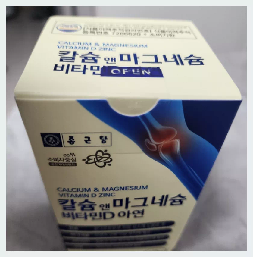 종근당 칼슘 앤 마그네슘 비타민D 아연