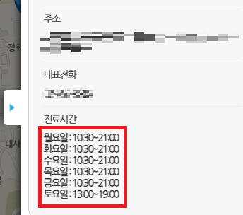 일요일 진료 병원 찾기 (일요일 문여는 병원)