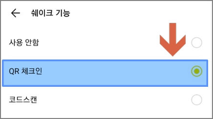 설정에서 변경방법6