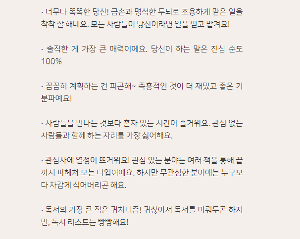 성격 유형 확인하기