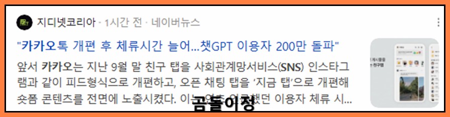 카카오 주가 저평가 이유와 지금 사야 하는 근거 총정리