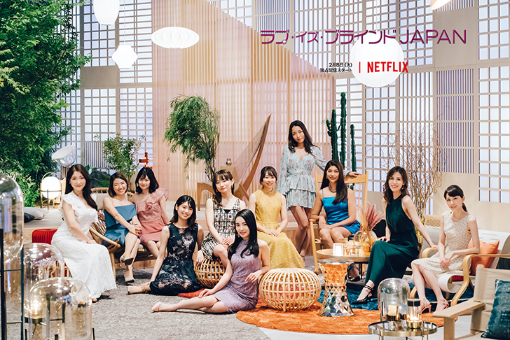 넷플릭스-연애실험-블라인드-러브-일본편-여성출연자