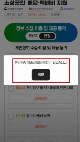 택배배달 지원금 신청 방법
