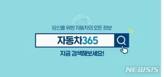 자동차365 홈페이지 이용법 차량 등록 말소 이전 방법_4