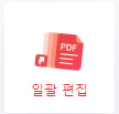 알PDF 설치 및 다운로드 방법(+ 기능 및 특징)