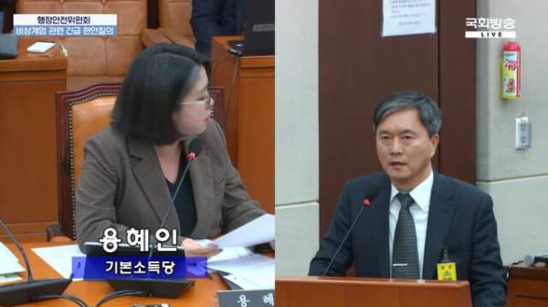국회 행정안전위원회에 출석한 목현태 총경은