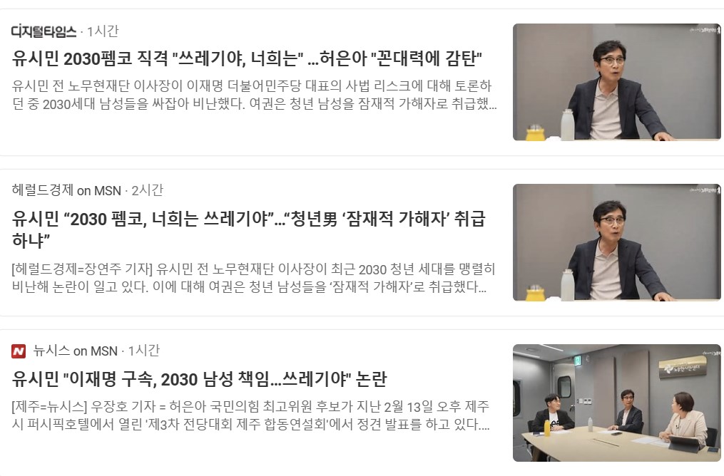 유시민-뉴스