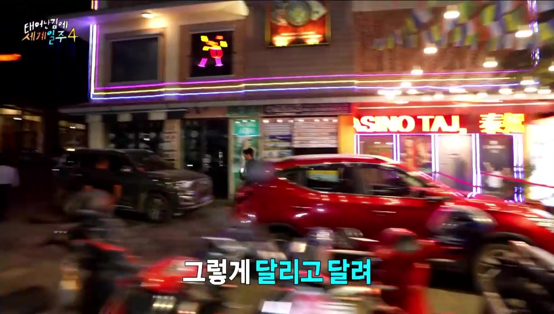 너무 늦은 시간 도착하여 음식점들이 문을 닫아 덱스가 음식점을 찾아 달리고 달리는 사진