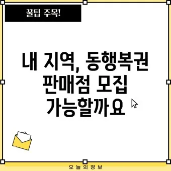 동행복권 홈페이지 바로가기 홈페이지_17