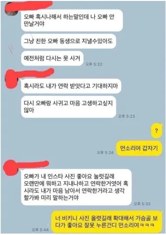 술 먹고 전여친 연락 오는 이유 정리집_7