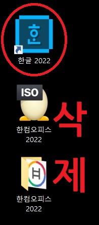 한컴오피스2022 무료 설치