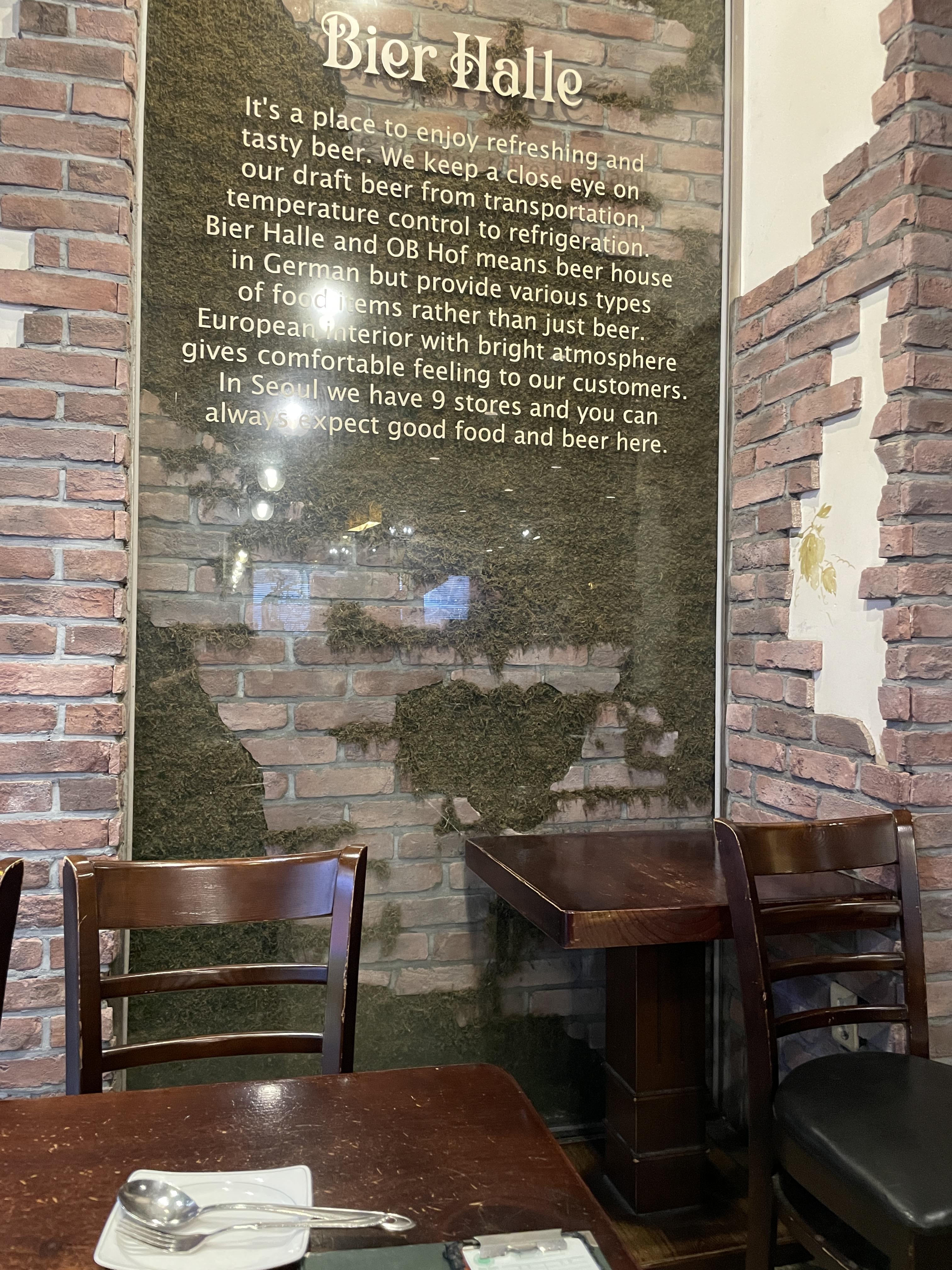생맥주 맛집 비어할레