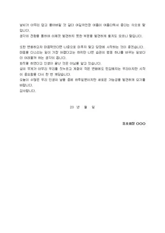 친목회 인사 신입 회원 환영 멘트 자기소개 문장 예시_21