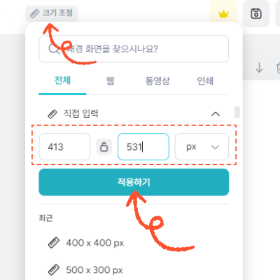 여권 재발급 온라인 신청 미리캔버스로 쉽게 사진 사이즈 조절