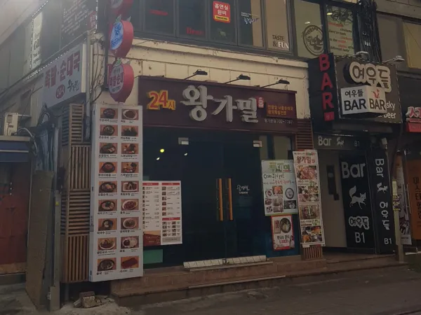 생생정보 우와한 식당 족발 삼총사 음식점 위치