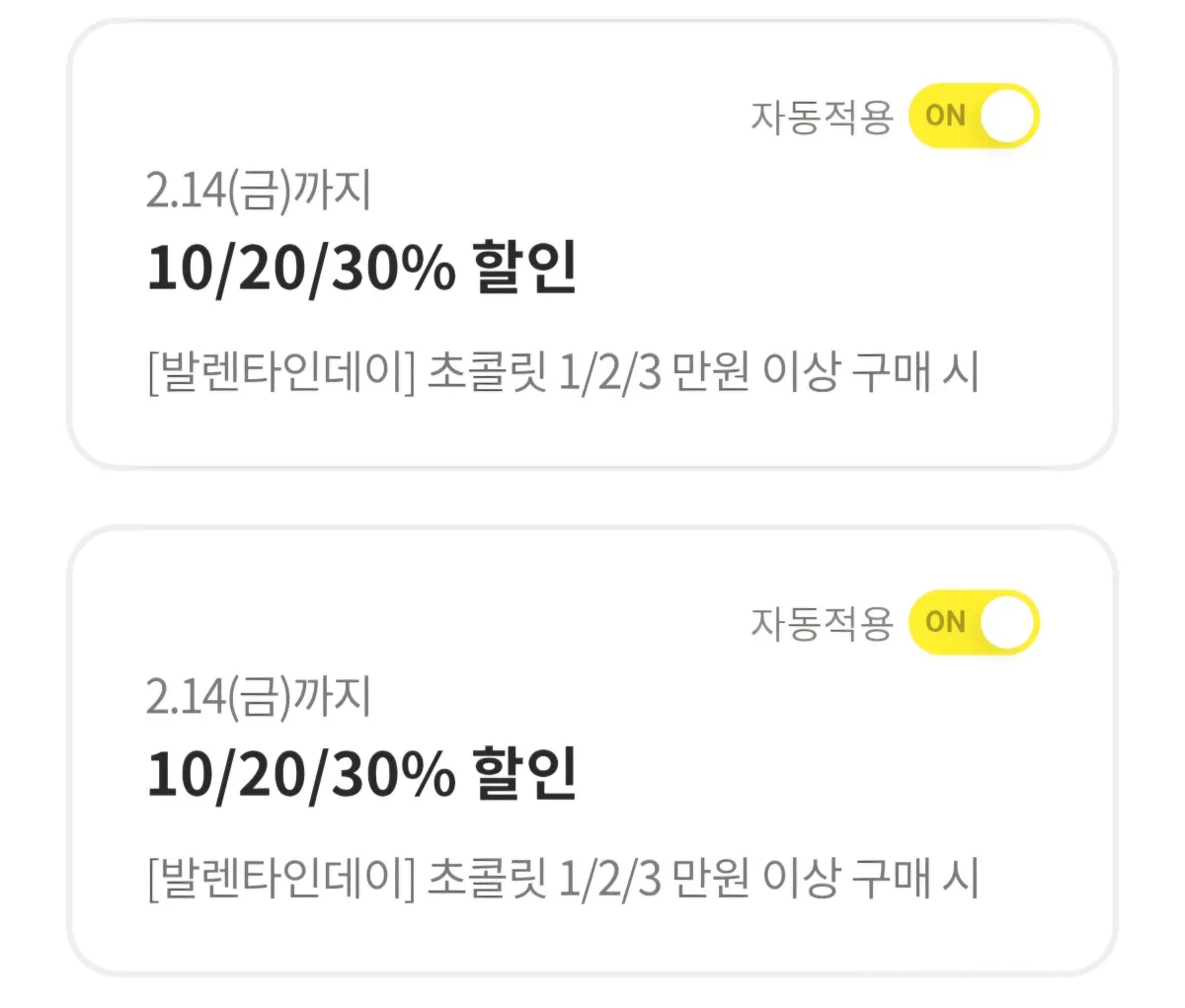 이마트쿠폰