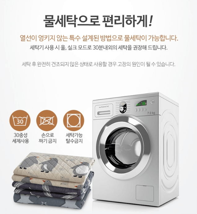 겨울철 가성비 좋은 1인용 전기장판