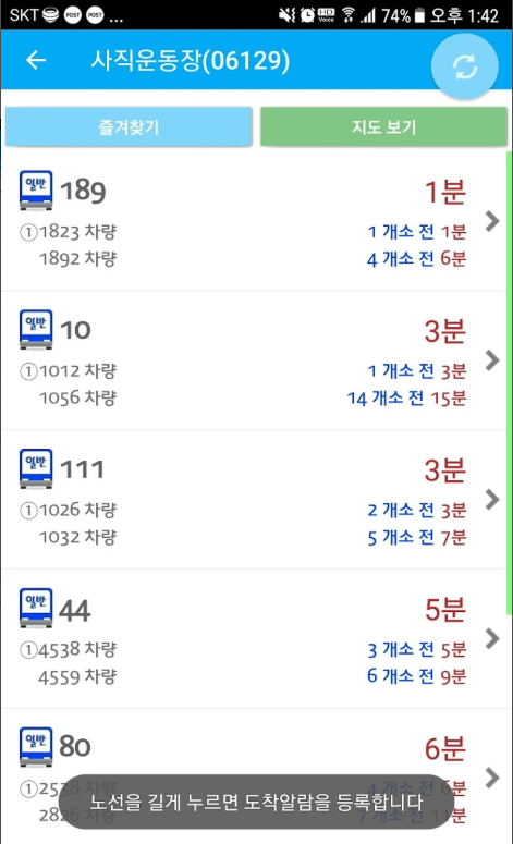 부산버스 버스노선 검색, 버스 도착 정보, 부산버스 정류장 위치정보 확인