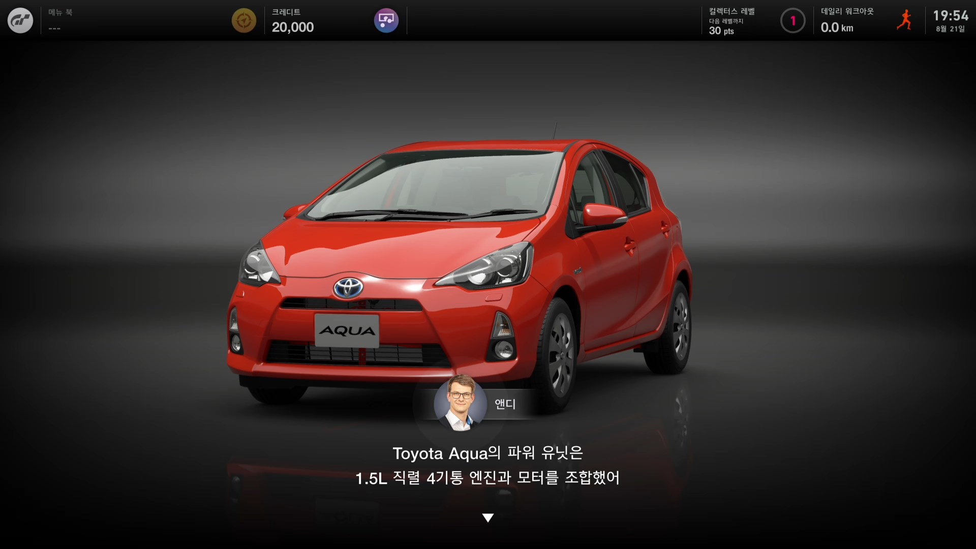 그란투리스모7 - Aqua S '11 설명