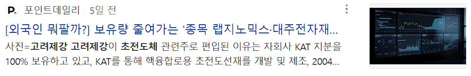고려제강 뉴스