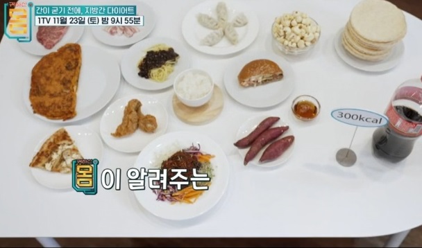 식단