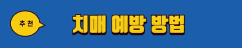 헌팅턴 무도병