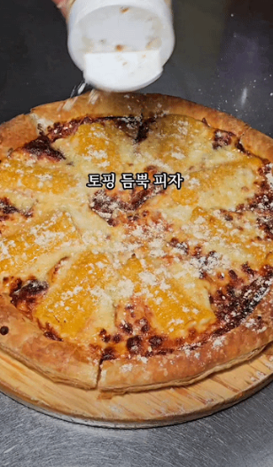 피자