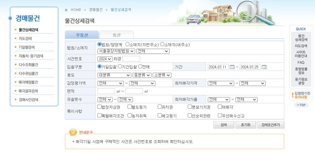 지역별 및 연도별 매각 통계 그래프와 표