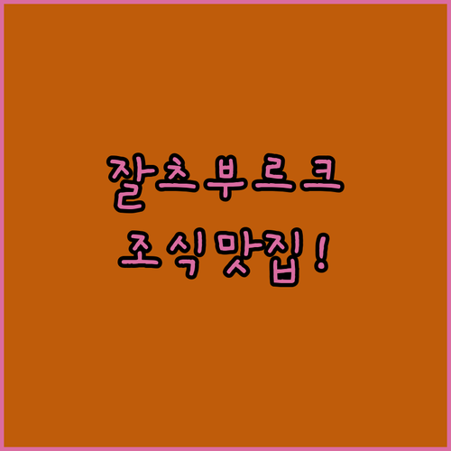 오스트리아 잘츠부르크 중앙역 인근 조..