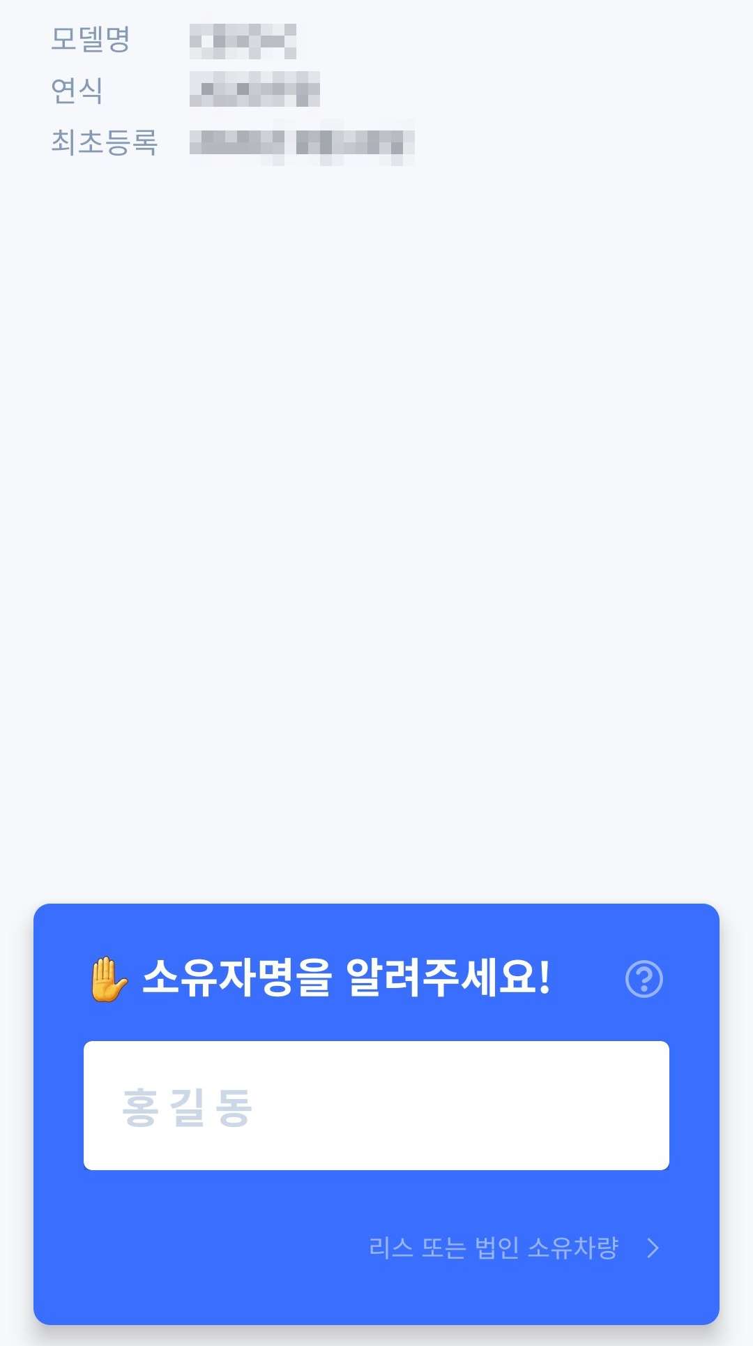헤이딜러 소유자명